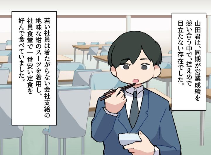 画像1: 噂の控えめ新入社員