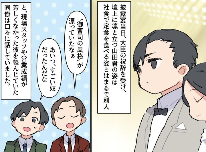 画像3: 噂の控えめ新入社員