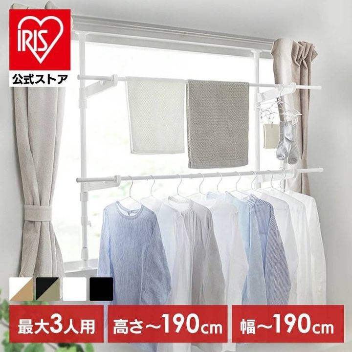 アイリスオーヤマ 窓枠物干し