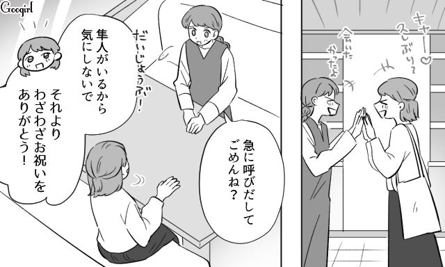 前職の同期から出産祝いの連絡…「ゆっくりしておいでよ」育児に協力的な夫が気持ちよくランチに送り出してくれた話