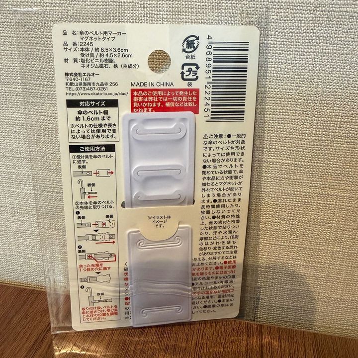 【セリア】雨の日に付ける『てるてる坊主』？1つで3役こなす優秀な傘アイテム！