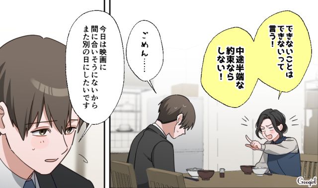 毒親から離脱できなかった彼女と破局…別の人と結婚し「幸せになってればいいな」元カノの幸せを願った話