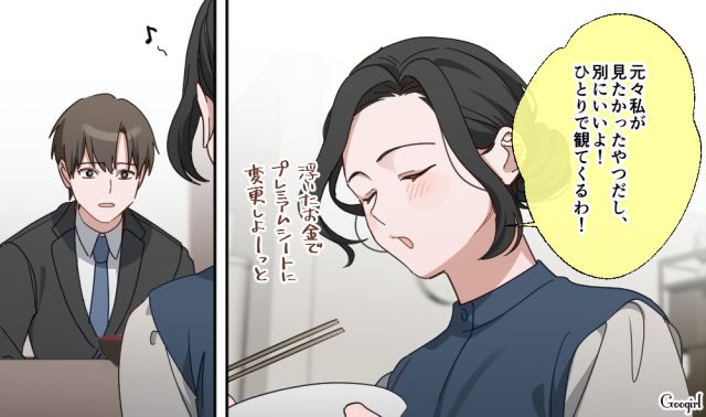 毒親から離脱できなかった彼女と破局…別の人と結婚し「幸せになってればいいな」元カノの幸せを願った話