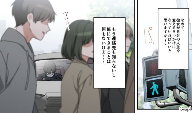 毒親から離脱できなかった彼女と破局…別の人と結婚し「幸せになってればいいな」元カノの幸せを願った話