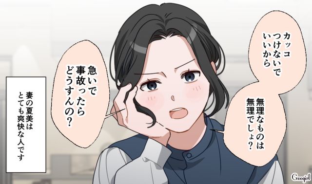 毒親から離脱できなかった彼女と破局…別の人と結婚し「幸せになってればいいな」元カノの幸せを願った話