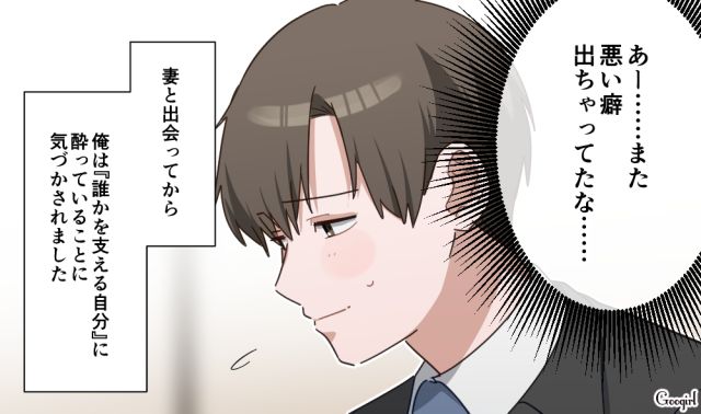 毒親から離脱できなかった彼女と破局…別の人と結婚し「幸せになってればいいな」元カノの幸せを願った話