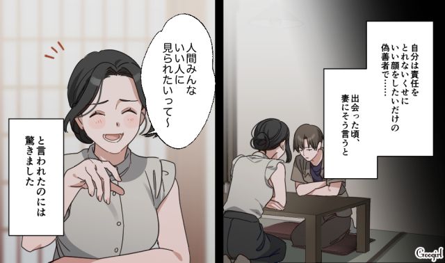 毒親から離脱できなかった彼女と破局…別の人と結婚し「幸せになってればいいな」元カノの幸せを願った話