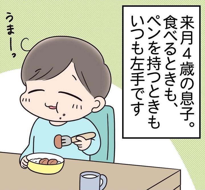 漫画「もしかして、左利き？」のカット（えりたさん提供）
