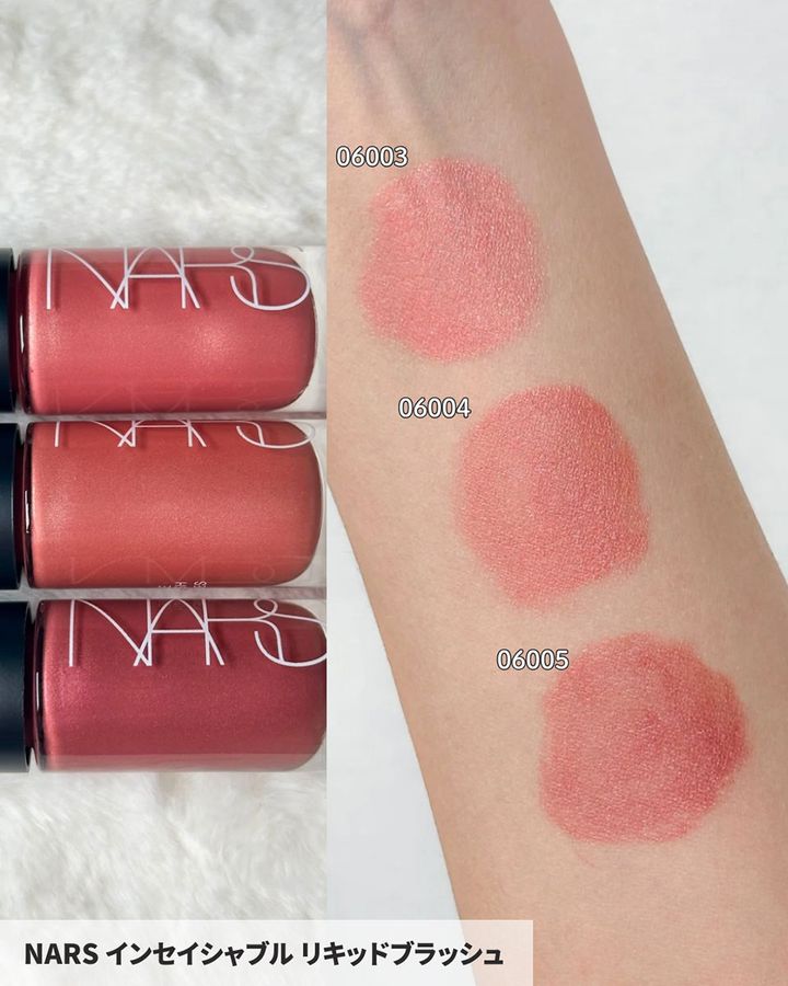 NARS インセイシャブル リキッドブラッシュ シマー●06003 シマリングピーチピンク●06004 シマリングサンディピンク●06005 シマリングマルベリー