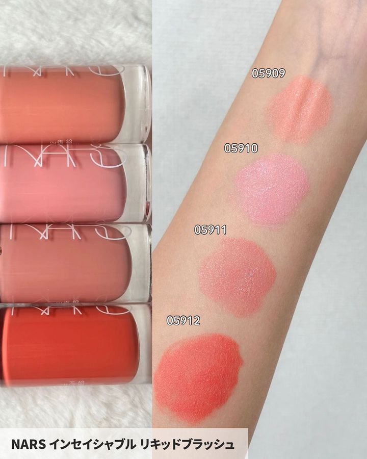 NARS インセイシャブル リキッドブラッシュ サテン●05909 ソフトピーチ●05910 ピンクオーキッド●05911 ソフトピンク●05912 コーラル