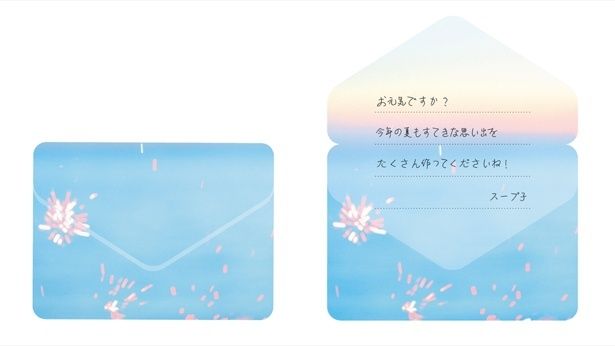 メッセージカード