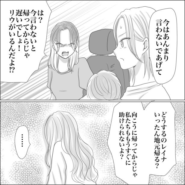 17-3 画像提供：Reinaさん
