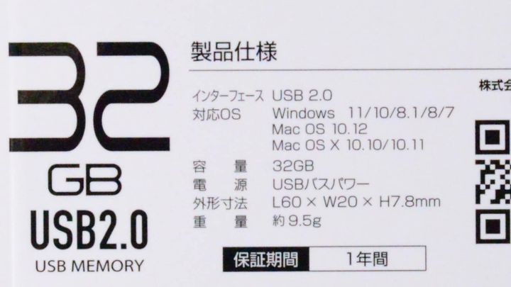 100均に「USBメモリ」は売ってる？ダイソー・セリア・キャンドゥを調査