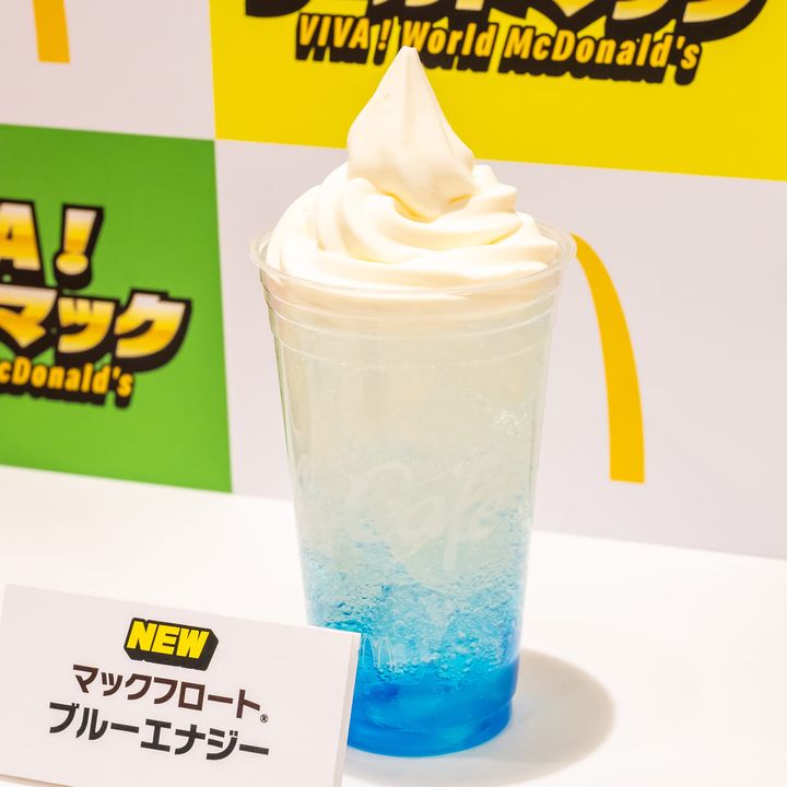 マックフロート ブルーエナジー