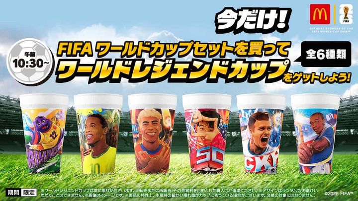 FIFAワールドカップ26セット