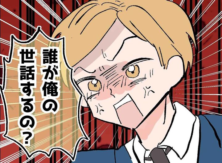 画像: 【格差婚】実母が倒れた時「俺をほったらかすのか」金銭感覚以上に絶望した“お坊ちゃん夫”のドン引き発言