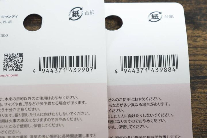 モールフラワー キャンディー ホイップ JANコード