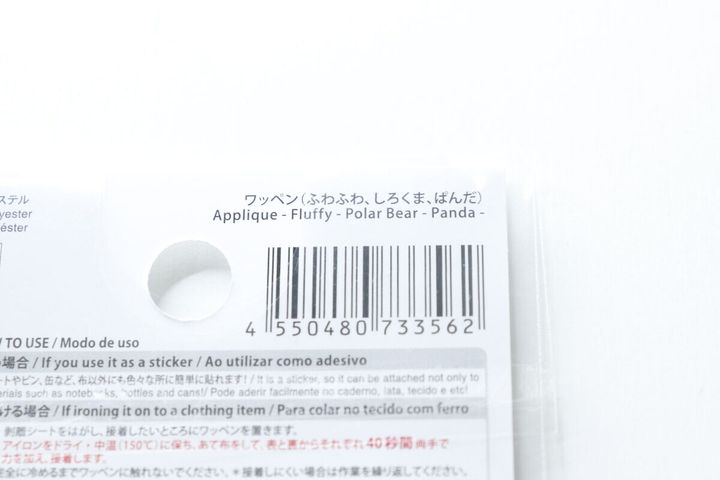 ワッペン（ふわふわ、しろくま、ぱんだ） JANコード
