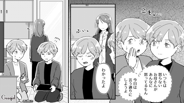 「お母さんは家のこと以外何もできない」父親の言葉を鵜呑みにした小3双子…本気で怒った母親を見て、渋々片づけた話 