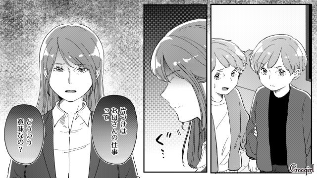 「お母さんは家のこと以外何もできない」父親の言葉を鵜呑みにした小3双子…本気で怒った母親を見て、渋々片づけた話 
