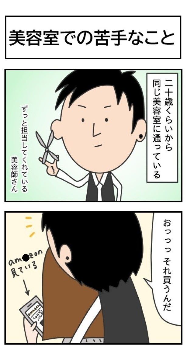 後ろから画面が見えたようで… ぷく子(@pukukoOL)