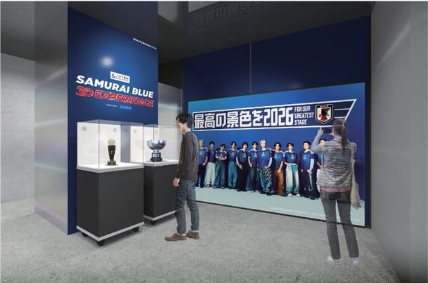 2階には、SAMURAI BLUEがこれまで掲げてきた優勝トロフィーが特別展示される