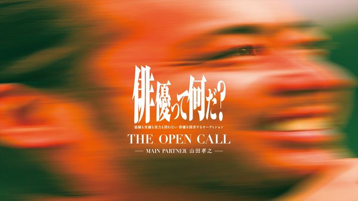 「THE OPEN CALL」ビジュアル width=