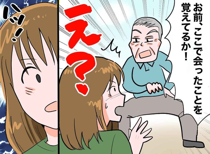 画像: 「お前、覚えてるか！」「えっ誰」怒鳴り散らす不審な男性。刀を抜く仕草をして──まさかの大どんでん返しが！