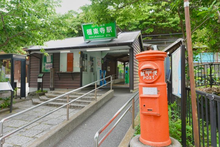 鎌倉の江ノ電極楽寺駅
