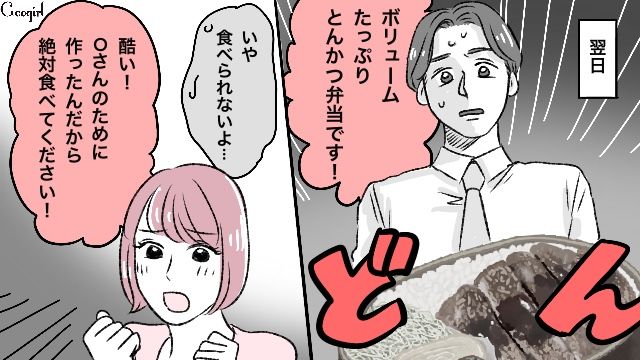 「ボリュームたっぷりトンカツ弁当です！」距離感ゼロな同僚女子の暴走に困惑した話