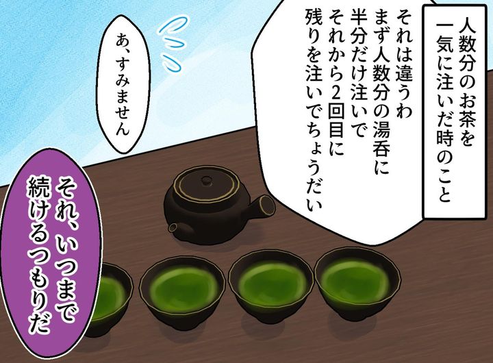 画像2: 謎ルールに辟易していた私を救ったのは……