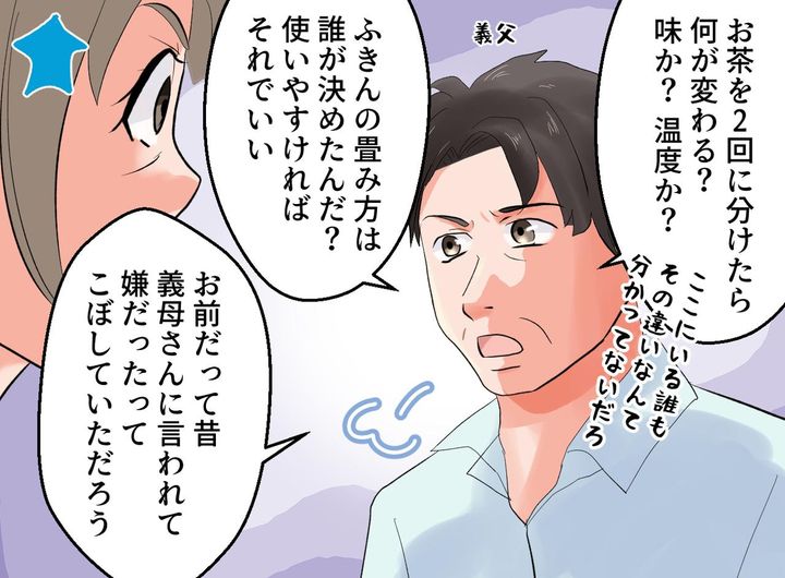 画像3: 謎ルールに辟易していた私を救ったのは……