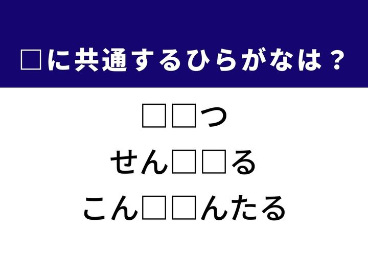 3つの言葉の空欄を埋めて正しい日本語を完成させるクイズです。自然のエネルギー、見張りを意味する言葉、そして広大な陸地をヒントに、共通するひらがな2文字を導き出して語彙力を試してみましょう。