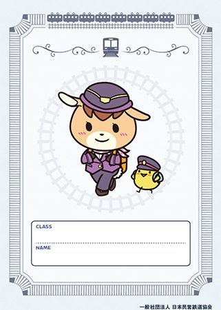 鉄道に関心と理解を！第20回『私とみんてつ』小学生新聞コンクール、7月から作品募集