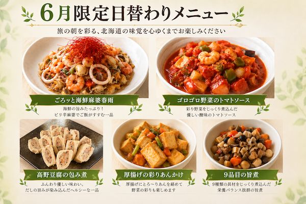 【北海道旭川市】ワイズホテル旭川駅前が宿泊者専用ラウンジに畳の小上がりを新設。朝食もリニューアル