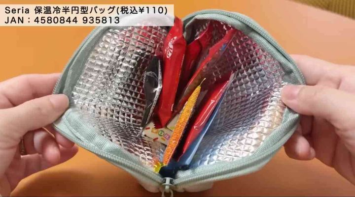 セリアの「保温冷半円型バッグ」