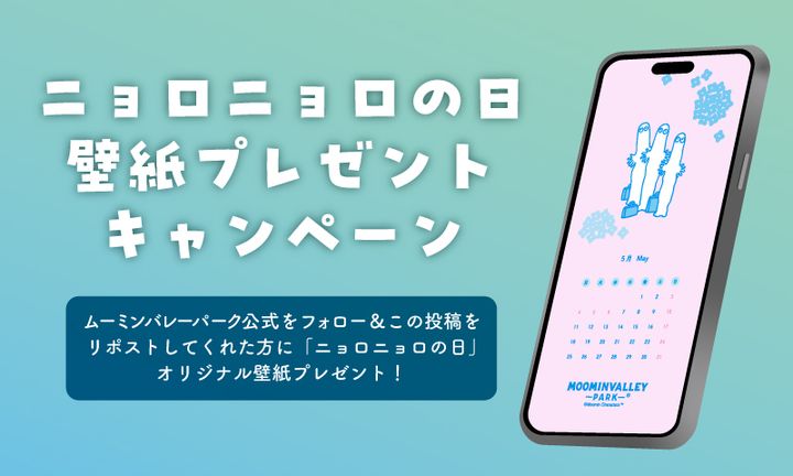 限定アートの壁紙プレゼント