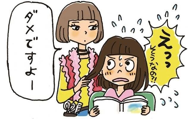 白髪体験談 イメージイラスト