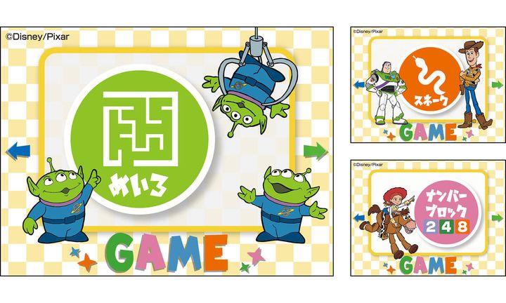 ゲームもできる