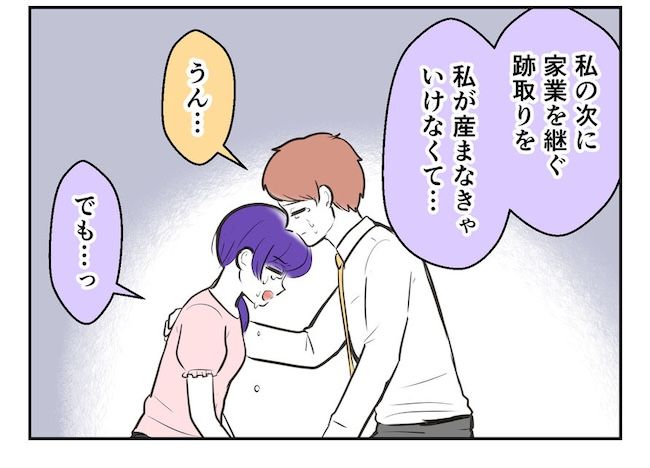産めない私と産まない姉／尾持トモ
