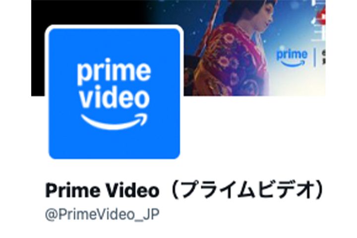 Prime Video（プライムビデオ）公式Xより引用