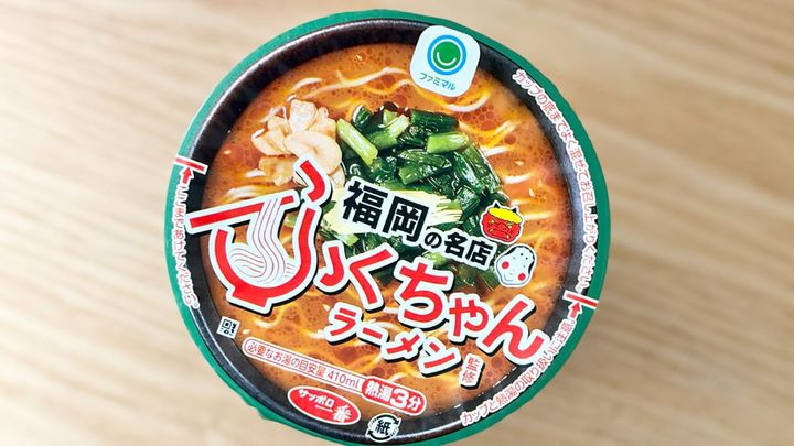 ガーリックがアクセントに！【ファミマ】人気店監修の本格派豚骨ラーメン