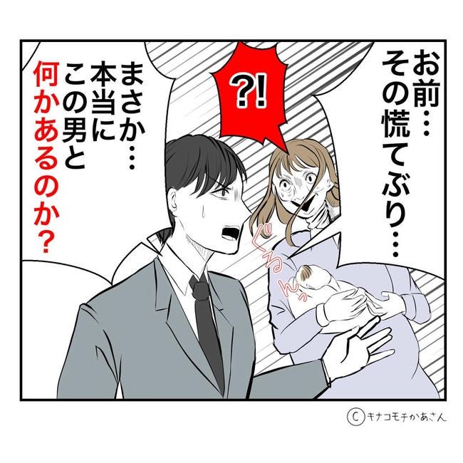 となりの奥さんは略奪妻／キナコモチかあさん