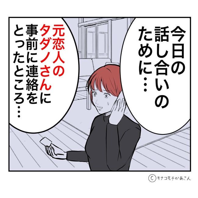 となりの奥さんは略奪妻／キナコモチかあさん