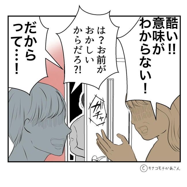 となりの奥さんは略奪妻／キナコモチかあさん