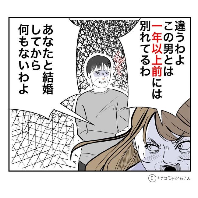 となりの奥さんは略奪妻／キナコモチかあさん