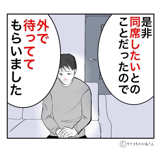 となりの奥さんは略奪妻／キナコモチかあさん