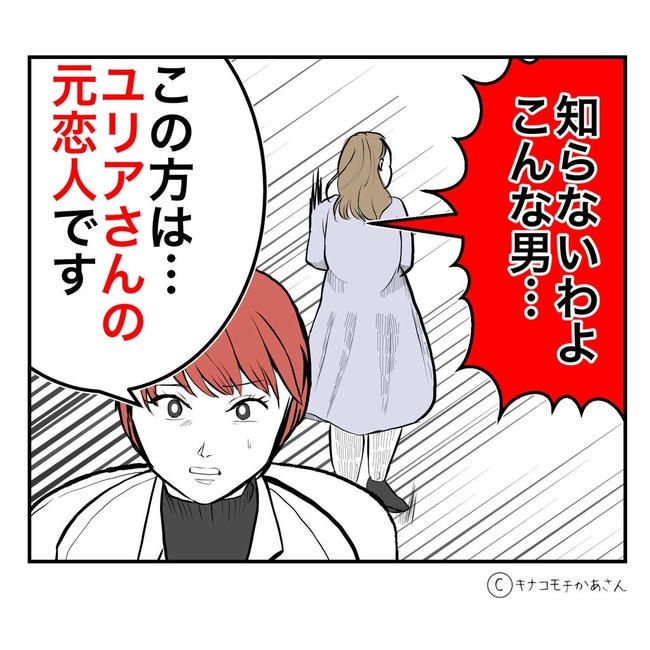となりの奥さんは略奪妻／キナコモチかあさん