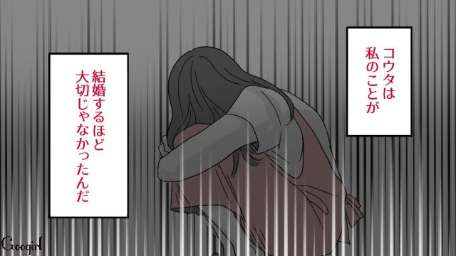 結婚はあと2年待ってほしいと言われ…好きだけど将来が見えなかった彼氏に、泣く泣く別れを告げた28歳女性の話