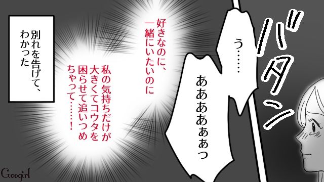 結婚はあと2年待ってほしいと言われ…好きだけど将来が見えなかった彼氏に、泣く泣く別れを告げた28歳女性の話